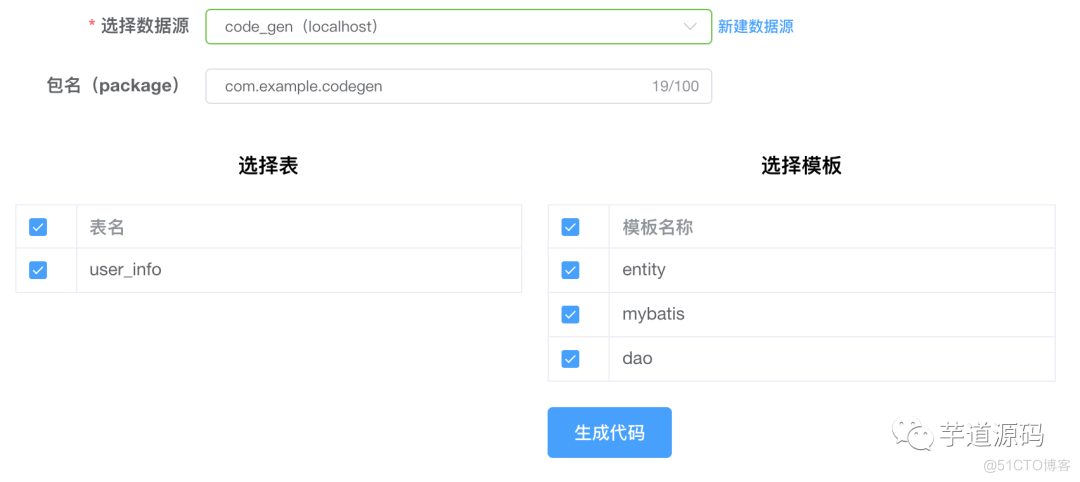 一个基于 SpringBoot + Mybatis + Vue 的代码生成器_java