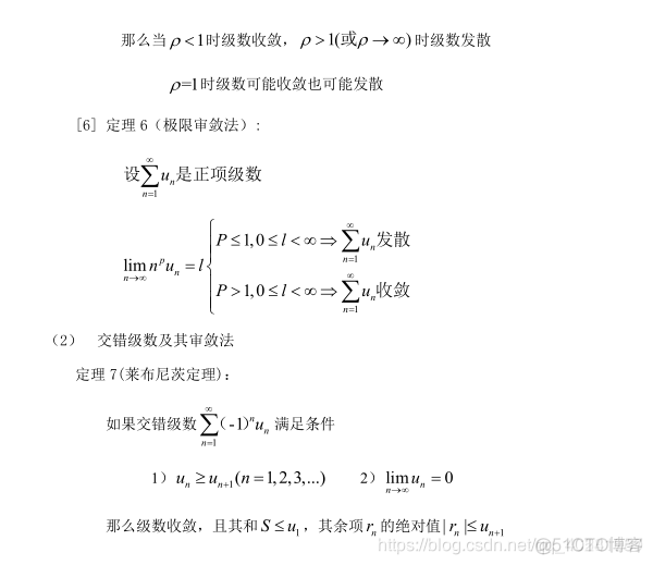 高数复习笔记（同济第七版上下册）_51CTO博客_高数同济第七版下册