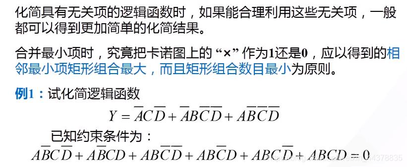 （四）【数电】（逻辑代数和函数化简）卡诺图_数电_30