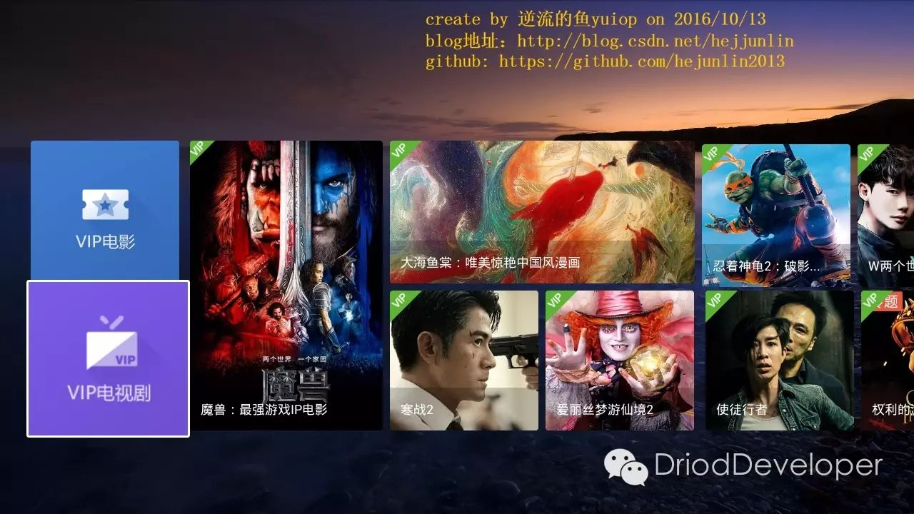 Android TV开发总结（二）构建一个TV Metro界面（仿泰捷视频TV版）_JAVA