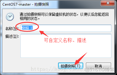 通过VMware搭建分布式集群基础环境_虚拟机_36