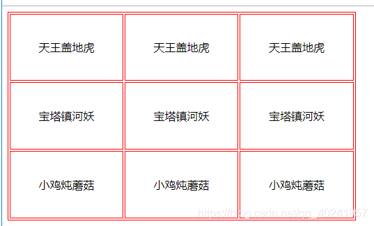 CSS基础学习总结（2）_前端_07