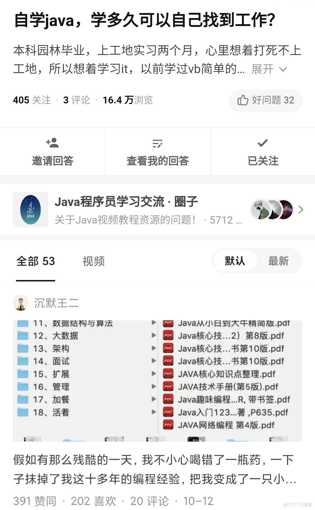 1024 的那天，我这个三线的程序员是这样度过的_我这个三线的程序员是这样度过的_09