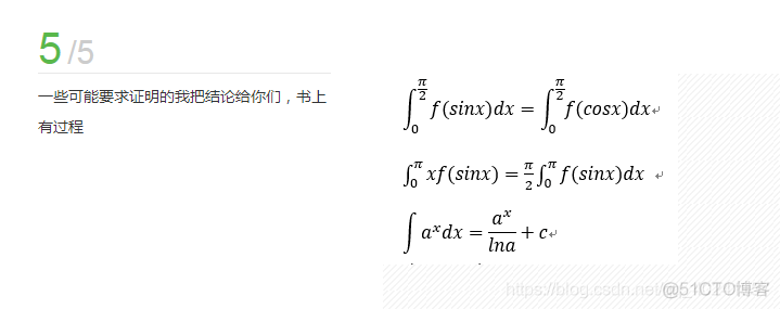 高等数学公式总结_51CTO博客_高等数学公式总结大全