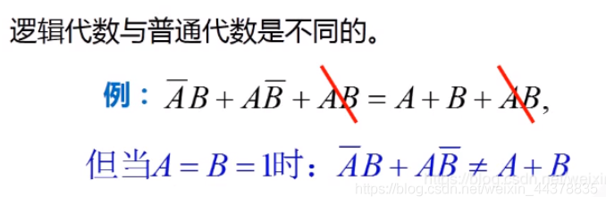 【数电】（第二章） 逻辑代数基础_数电_34