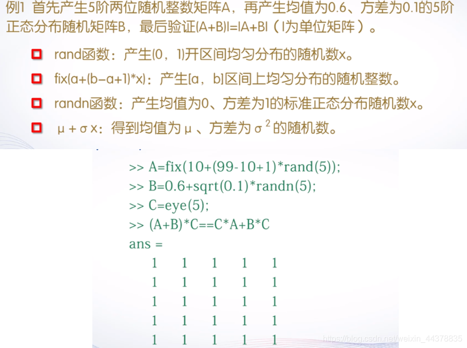 （二）【Matlab】Matlab矩阵处理,（二）【Matlab】Matlab矩阵处理_matlab_04,第4张