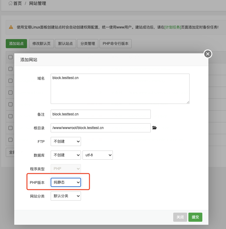 宝塔面板下Tomcat+Nginx部署JAVA WEB应用(图文)_部署JavaWeb项目_04