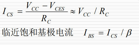 （七）【数电】（门电路）TTL集成门电路_数电_06