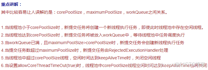 ThreadPoolExecutor线程池及线程扩展策略_并发编程系列_03