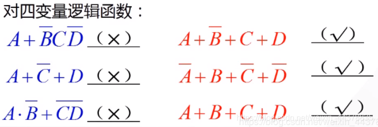 【数电】（第二章） 逻辑代数基础_数电_58