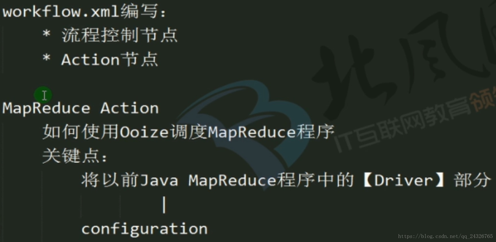 任务调度框架Oozie学习笔记_JAVA_97