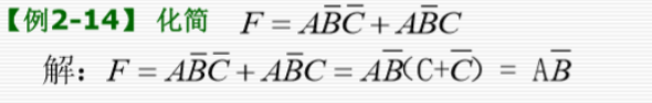 【数电】（第二章） 逻辑代数基础_数电_78