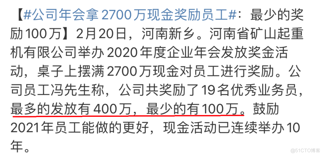 皮一皮：怎么才能让员工有干劲..._生活