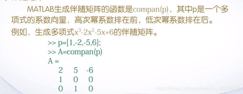 （二）【Matlab】Matlab矩阵处理,（二）【Matlab】Matlab矩阵处理_matlab_12,第12张