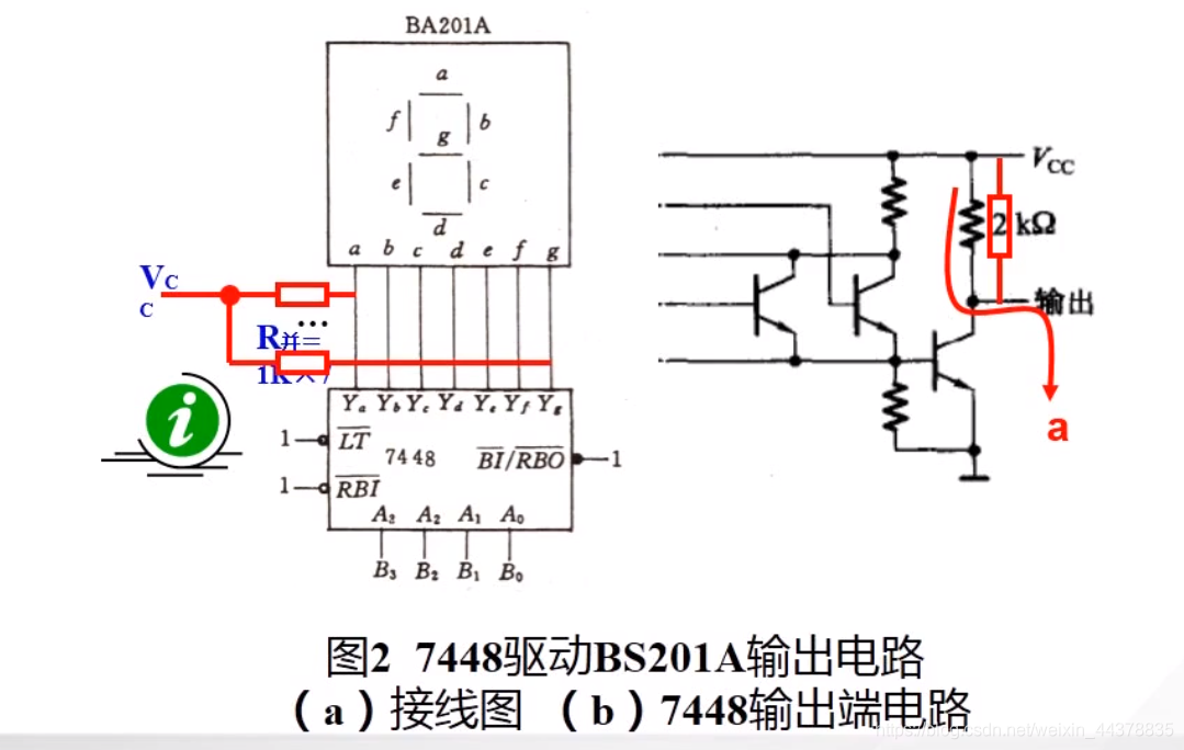 （十）【数电】（组合逻辑电路）译码器_数电_29