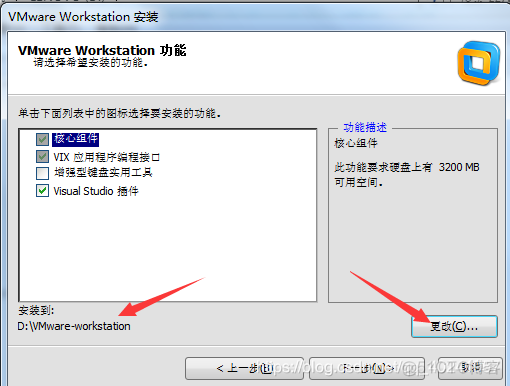 通过VMware搭建分布式集群基础环境_虚拟机_02