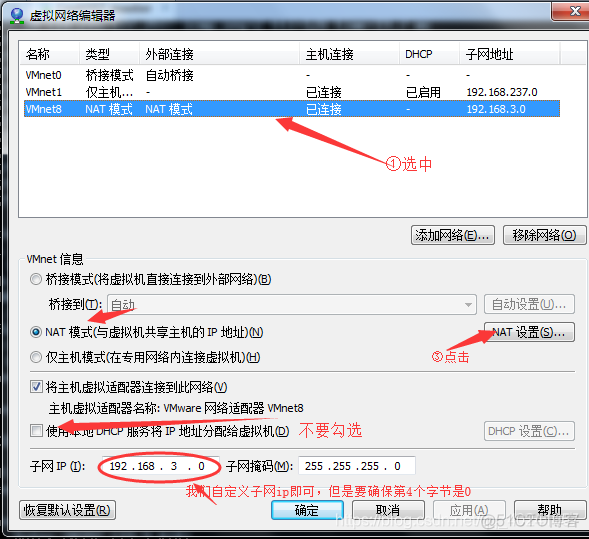 通过VMware搭建分布式集群基础环境_虚拟机_28