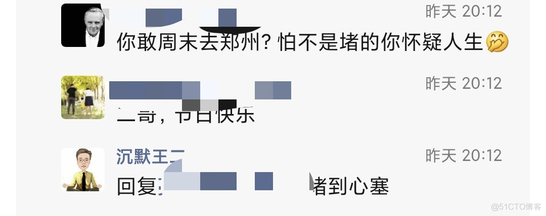 1024 的那天，我这个三线的程序员是这样度过的_我这个三线的程序员是这样度过的_10