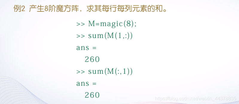 （二）【Matlab】Matlab矩阵处理,（二）【Matlab】Matlab矩阵处理_matlab_06,第6张