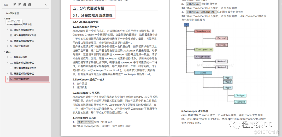 知乎高赞：字节总监的开发手记！_github_02