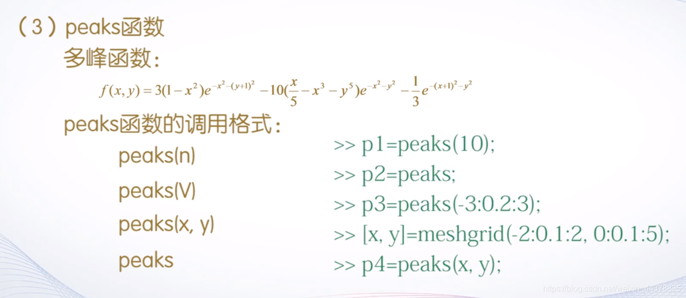 （四）【Matlab】Matlab绘图（2）,（四）【Matlab】Matlab绘图（2）_matlab_26,第26张