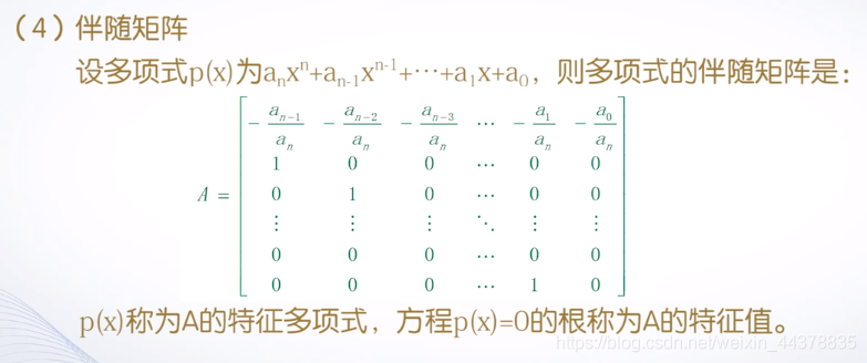 （二）【Matlab】Matlab矩阵处理,（二）【Matlab】Matlab矩阵处理_matlab_11,第11张