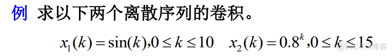 MATLAB 信号与系统_信号与系统_17