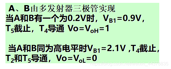 （七）【数电】（门电路）TTL集成门电路_数电_31