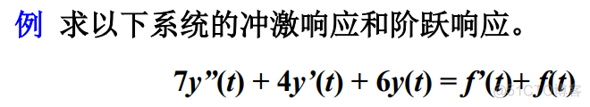 MATLAB 信号与系统_信号与系统_09