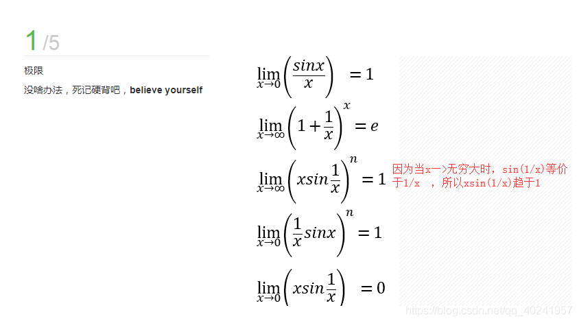 高等数学公式总结_51CTO博客_高等数学公式总结大全