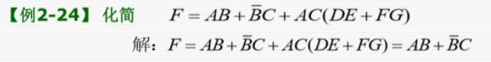【数电】（第二章） 逻辑代数基础_数电_82