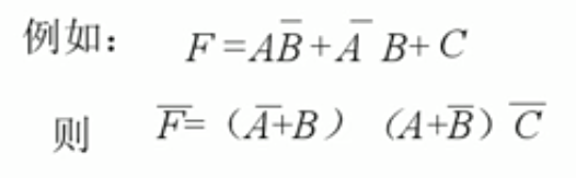 【数电】（第二章） 逻辑代数基础_数电_46