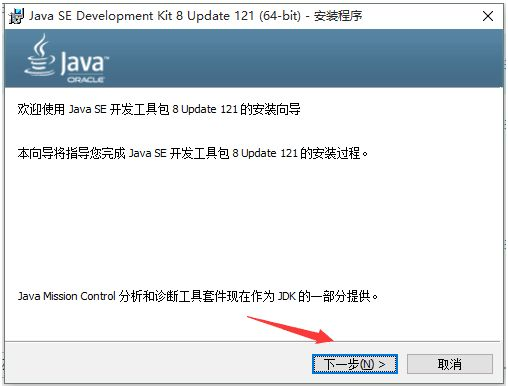 Windows 安装 JDK 与环境变量配置_Windows_04