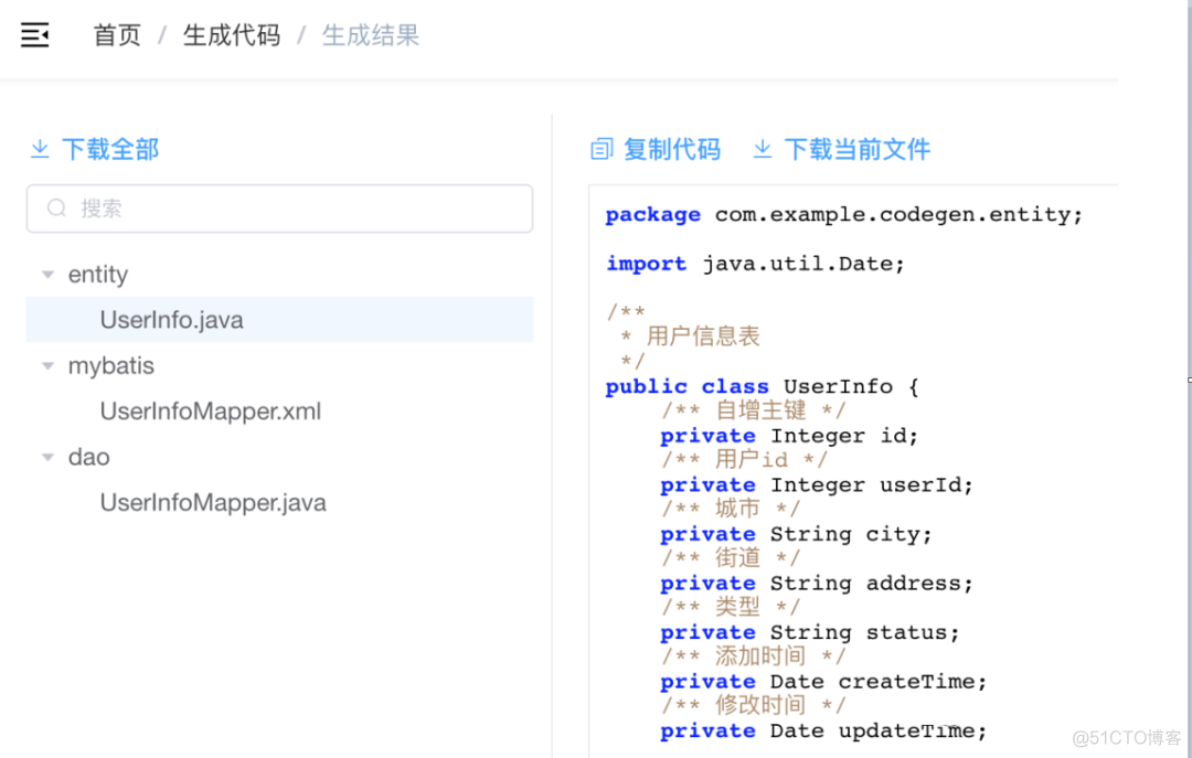 开源一个SpringBoot + Mybatis + Vue的代码生成器_生活_03