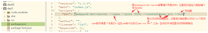 webpack-dev-server使用方法_webpack_08