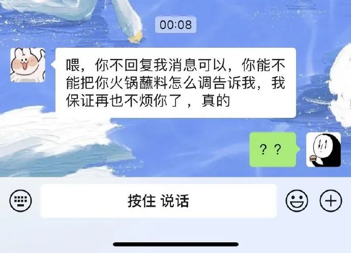 皮一皮：前女友竟然说这种话..._趣闻_02