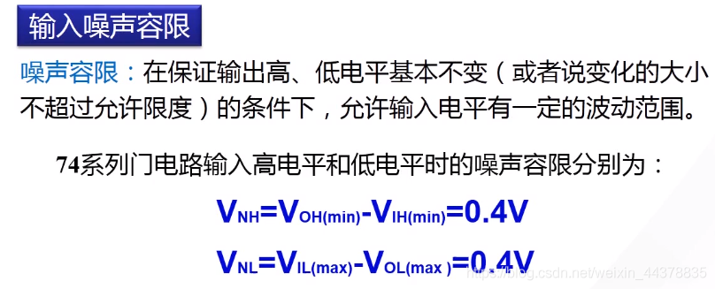 （七）【数电】（门电路）TTL集成门电路_数电_29