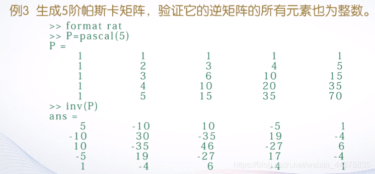 （二）【Matlab】Matlab矩阵处理,（二）【Matlab】Matlab矩阵处理_matlab_14,第14张