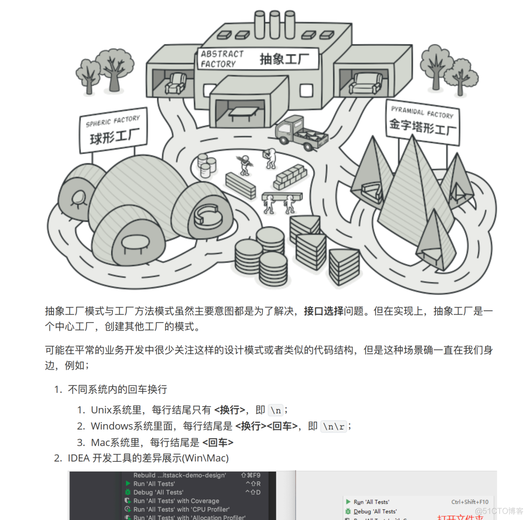 大佬的设计模式PDF学习笔记！_css_05