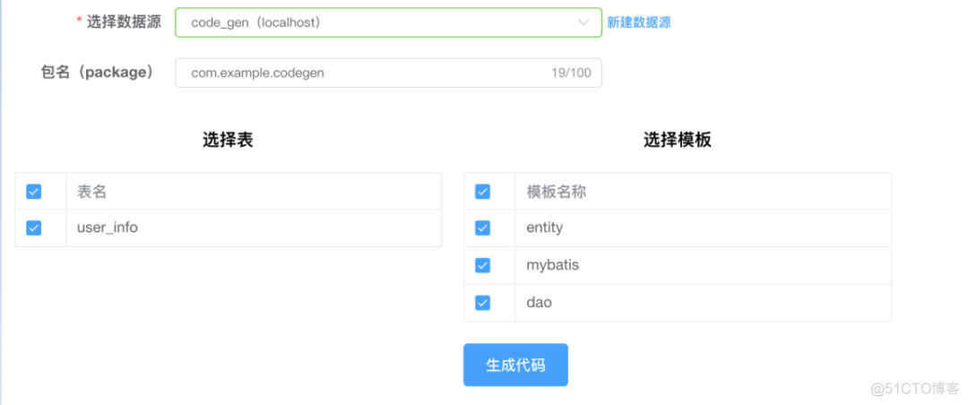 开源一个SpringBoot + Mybatis + Vue的代码生成器_生活_02