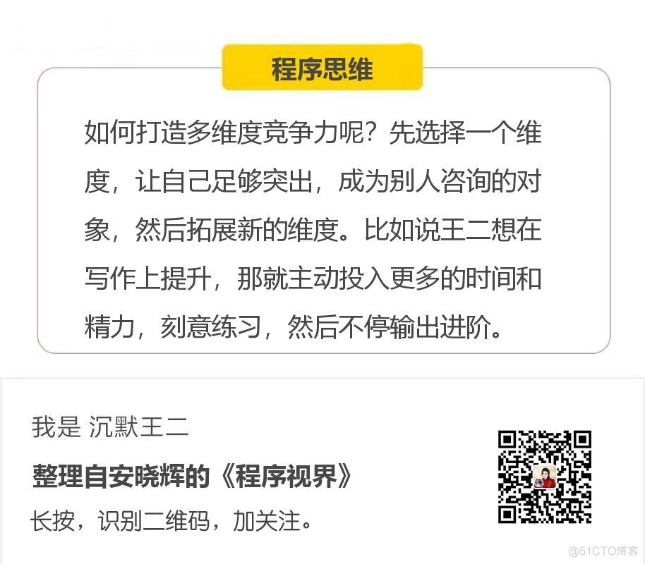 29岁程序员，该怎么在写作、沟通、能力方面提升自己？_提升_02