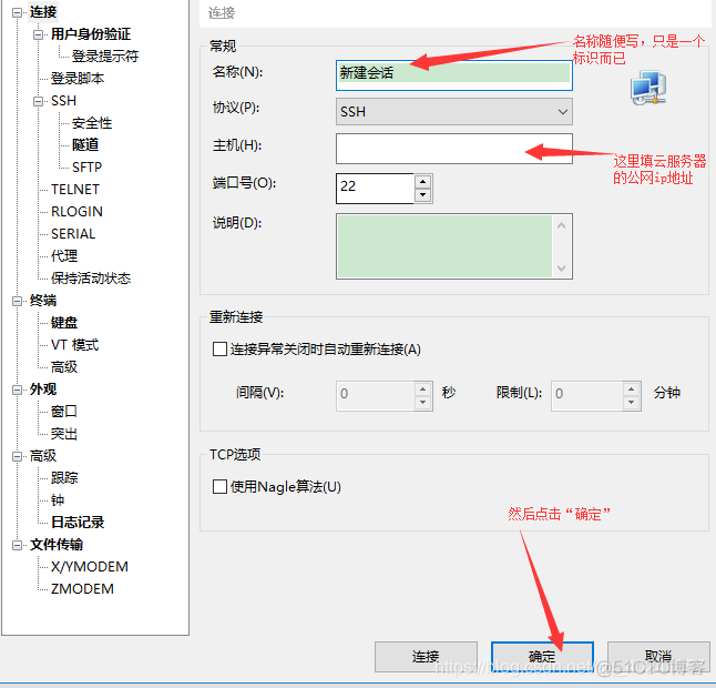 阿里云服务器的知识_java编程_05