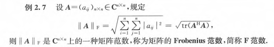 向量范数与矩阵范数_矩阵_06