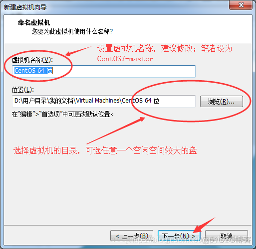 通过VMware搭建分布式集群基础环境_虚拟机_07