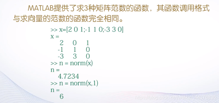 （二）【Matlab】Matlab矩阵处理,（二）【Matlab】Matlab矩阵处理_matlab_37,第37张