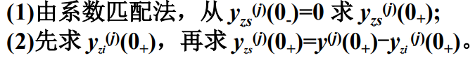 【信号与系统】（五）连续系统的时域分析 —— LTI连续系统的响应_信号与系统_25