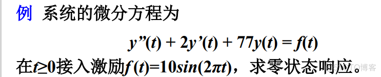 MATLAB 信号与系统_信号与系统_06