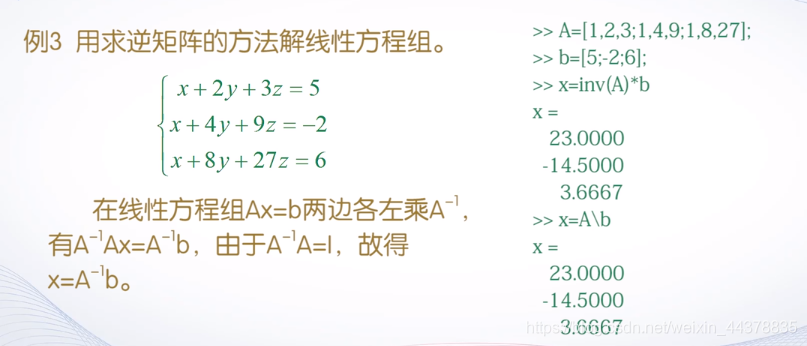 （二）【Matlab】Matlab矩阵处理,（二）【Matlab】Matlab矩阵处理_matlab_27,第27张