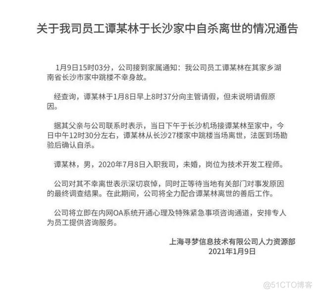 因脉脉上的匿名消息，拼多多员工被开除了！_sms_02