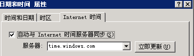 Windows server2003时间同步_Windows 